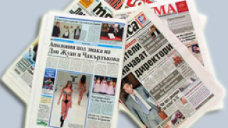 „Управляващите ще премахнат монопола на здравната каса", „Сейф ал Ислам призна: Ние скалъпихме заговора"...