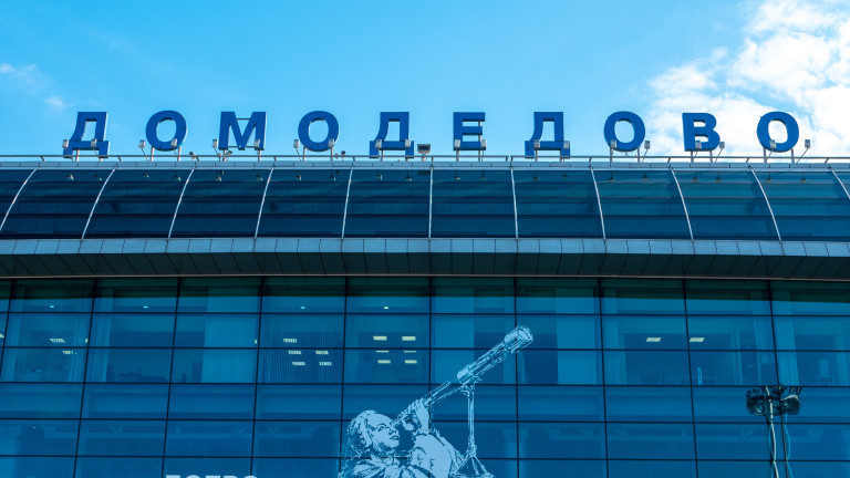 Русия продава на търг едно от най-големите московски летища