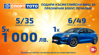 Този четвъртък на 21 ви май участниците в Тото 2