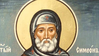 На 1 септември православната църквата отбелязва Симеоновден Празникът е в