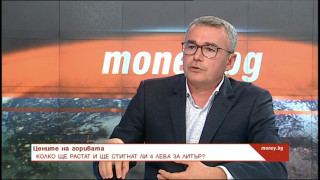 От 5 до 20 стотинки на литър: Какво увеличение да очакваме при горивата до края на годината?