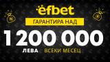 Игрални зали и казина efbet отново отварят врати!