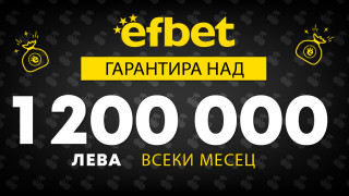 С настъпването на месец март игралните зали и казина на