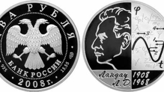 Руснаците купуват скъпоценни монети