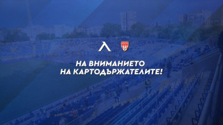 От Левски направиха важно уточенение за притежателите на абонаметни карти
