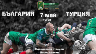 В събота 7май от 15 00 часа на Националния стадион