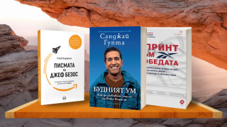 3+3 книги за уикенда