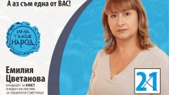 Общинските съветници на ИТН в Свищов напускат партията