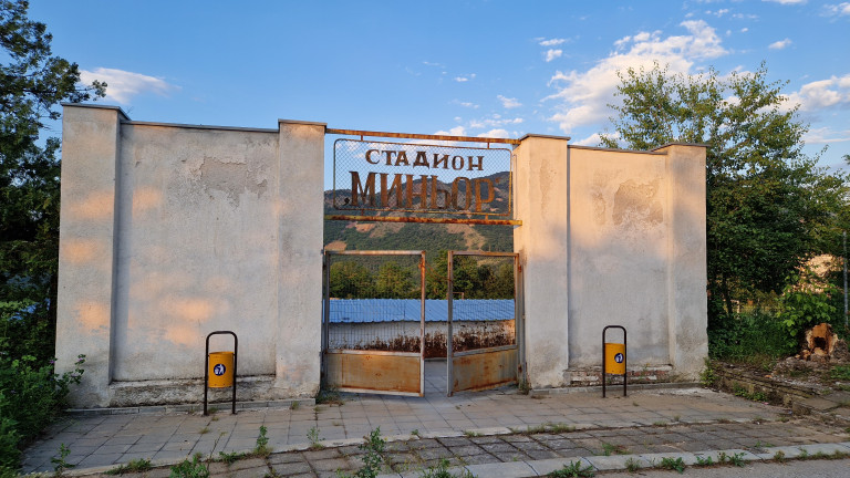 Старият стадион в Маджарово