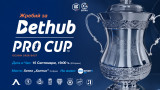 Bethub Pro Cup стартира - нов турнир с участието на осем водещи български клуба