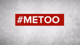 Какво се крие зад #metoo