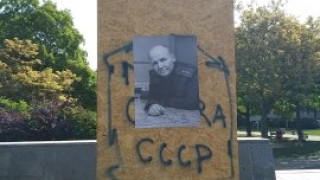 На пиедестала на демонтирания паметник на съветския маршал Иван Конев