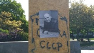 Сложиха тоалетна чиния върху пиедестала на сваления паметник на маршал Конев