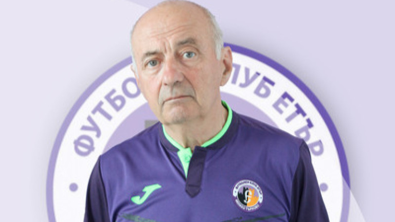 Иван Вутов дава треньорския си лиценз на нов елитен клуб