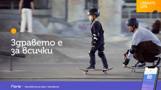 Ново мобилно приложение Florio HAEMO вече е достъпно за хората