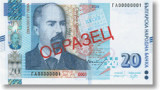  Българска народна банка пуска нова банкнота от 20 лева 