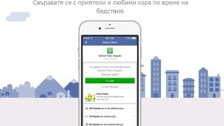 Facebook обясни защо е въвел бутона за безопасност само в Париж