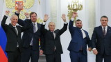 С "разпадът на СССР е трагедия" Путин анексира Донбас, Запорожие и Херсон