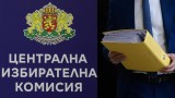 ЦИК обяви официално колко депутати ще има всяка партия