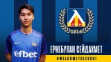  Официално: Казахстанският Меси ще играе в Левски чартърен! 