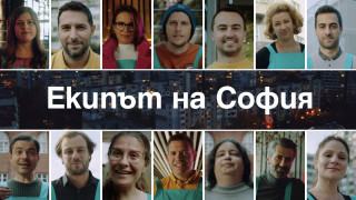 Знаем че градът ни може да бъде различен с удобни