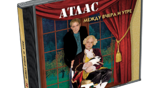 "Атлас" пускат нов албум