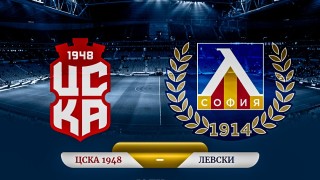 От ФК ЦСКА 1948 внесоха уточнение за билетите за мача