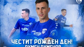 От Спартак Варна поздравиха халфа на тима Румен Руменов по