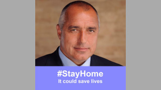 Министър председателят Бойко Борисов призовава българските граждани да останат по домовете