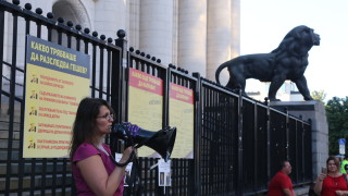 33-и ден на протести в София