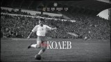 ЦСКА почете Иван Колев