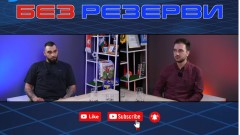 Едуард Алексанян в "Без резерви": Съчетавах две работи с професионална кариера