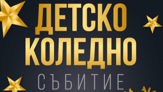 От Ботев Пловдив подготвиха изненада за най малките си фенове съвместно