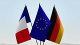  Франция и Германия с огромен план за реформиране на Европейски Съюз 