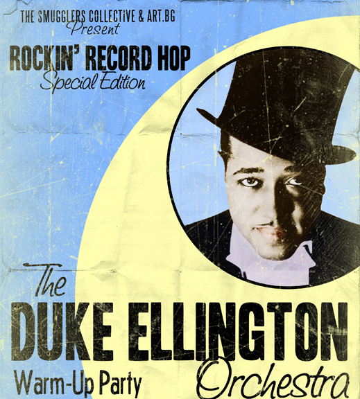 Две партита подгряват идването на Duke Ellington Orchestra 