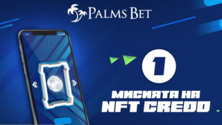 Левски ще стартира нова инициатива за феновете си през месец