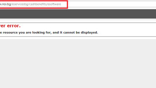 Временно е спрян достъпът до справки по ЕГН и Персонален