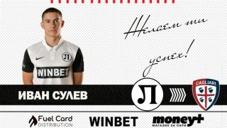 Ръководството на ПФК Локомотив Пловдив извърши изходящ трансфер Футболистът Иван