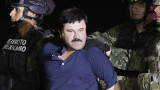 Съдът в САЩ обяви наркобарона Ел Чапо за виновен по 10-те обвинения