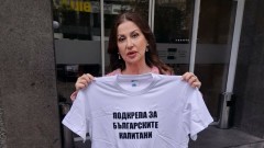 Илиана Раева: Подкрепа за българските капитани