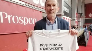 Баскетболната легенда Георги Младенов също прегърна кампанията Подкрепа за българските