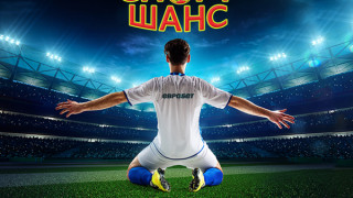 Искате ли да се потопите във вълнуващо футболно приключение от