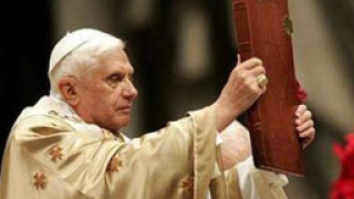 Бенедикт XVI: Изправени сме пред ужасяващи заплахи