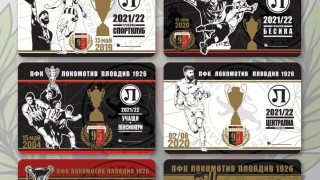 Локомотив (Пловдив) пусна в продажба абонаментните карти