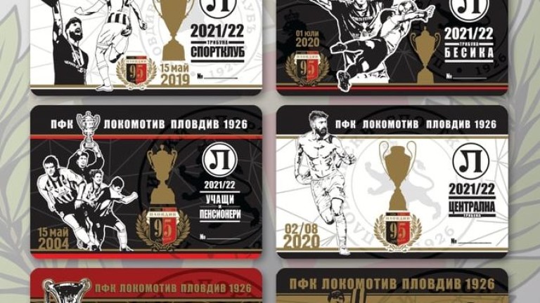 Ръководството на ПФК Локомотив Пловдив стартира от днес (01.07) продажбата