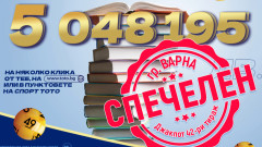 Варна отново сбъдва мечти: Нов тото милионер грабна  над 5 милиона лева!
