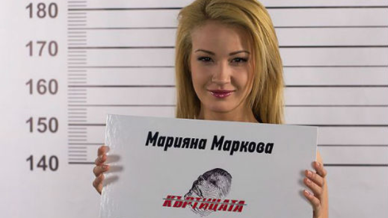 "Къртицата" изгони Марияна - Lifestyle.bg