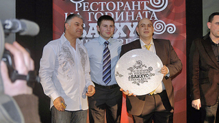 "Бакхус" връчи наградата "Ресторант на годината" за 2007