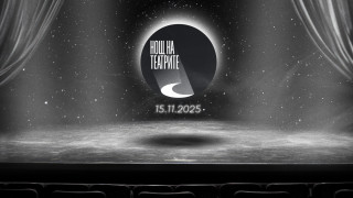 Нощ на театрите е един от най мащабните театрални проекти и