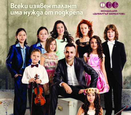 Fibank и фондация "Димитър Бербатов" с благотворителен календар в подкрепа на талантливите деца на България